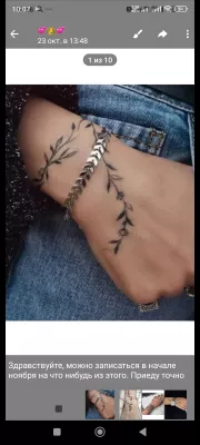 Нужна напарница