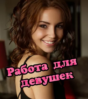 Много работы